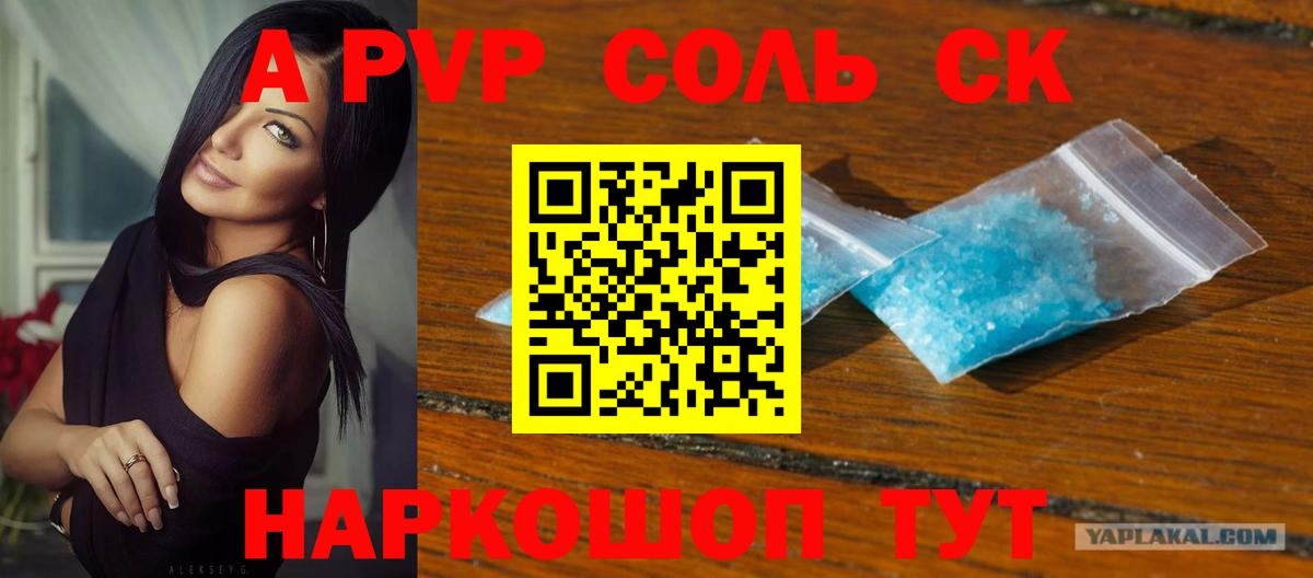 Альфа ПВП VHQ Каменск-Шахтинский