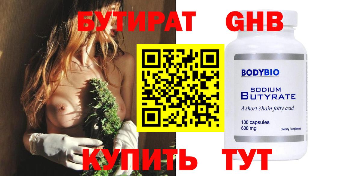 Каменск-Шахтинский  Бутират оксана  Вход с VPN 