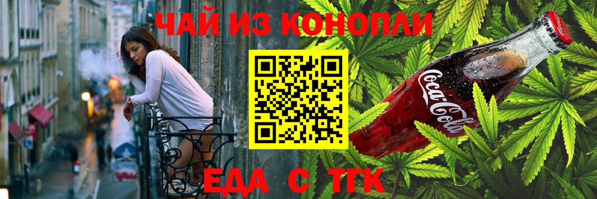 Каменск-Шахтинский  Cannafood конопля  Вход с VPN 