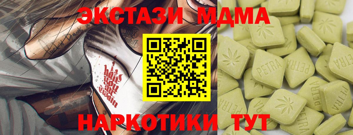 Каменск-Шахтинский  ЭКСТАЗИ MDMA  ЭКСТАЗИ  ЭКСТАЗИ 250 мг  Вход с VPN 