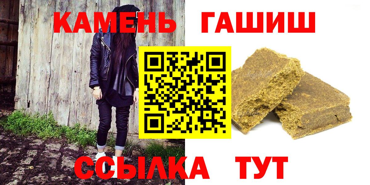 ГАШ Ice-O-Lator  ГАШИШ Ice-O-Lator  Вход с VPN  Каменск-Шахтинский 