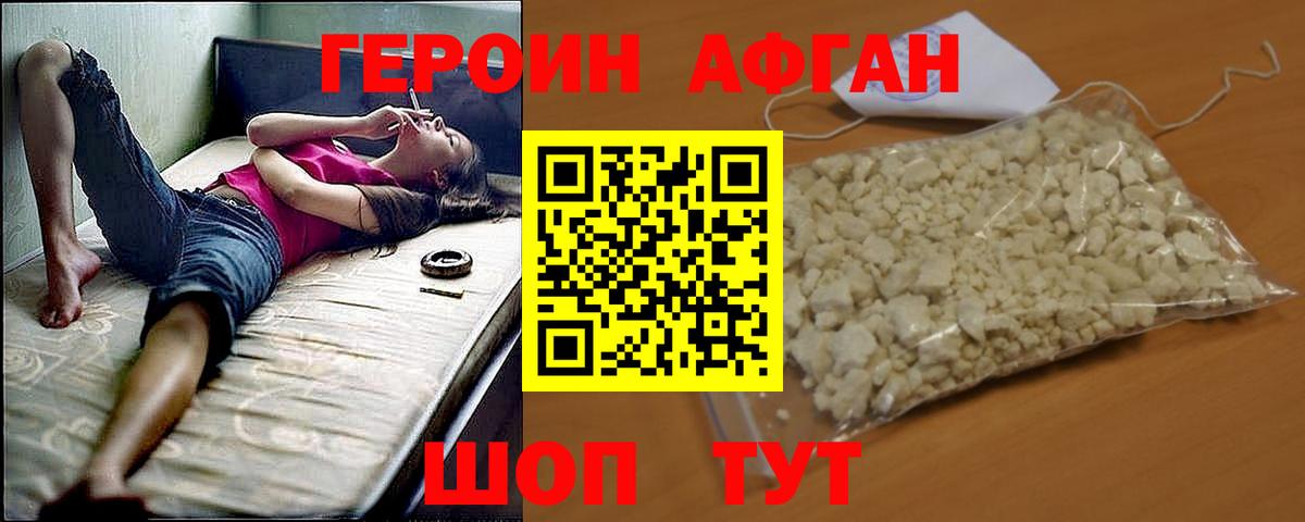ГЕРОИН белый  Вход с VPN  Каменск-Шахтинский 