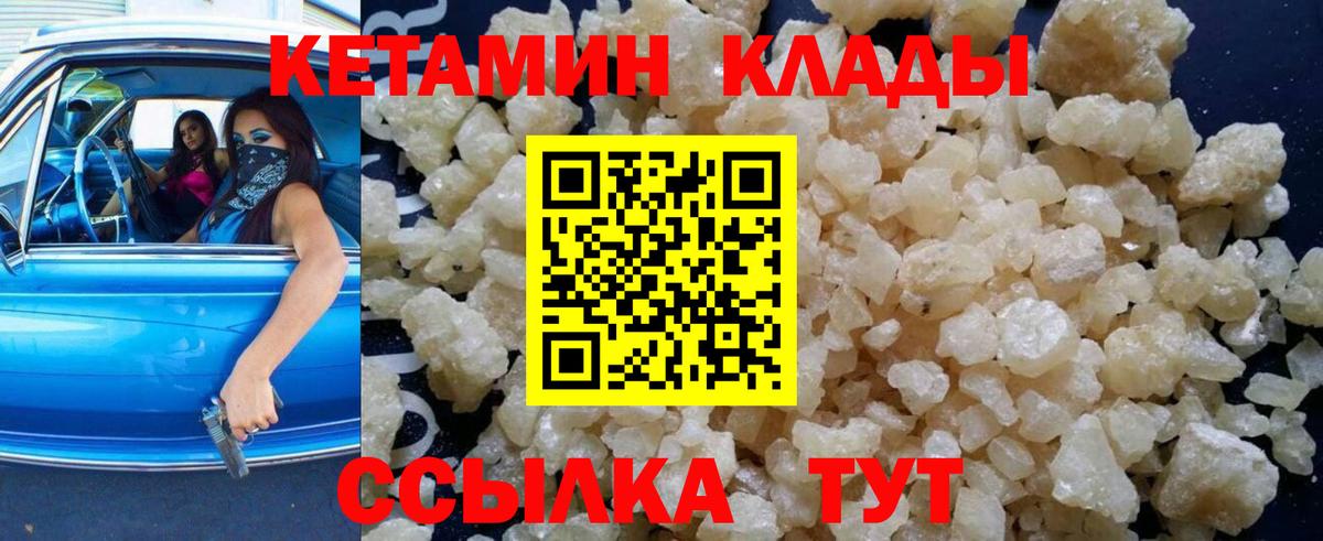 Кетамин ketamine  КЕТАМИН VHQ  Каменск-Шахтинский  Вход с VPN 