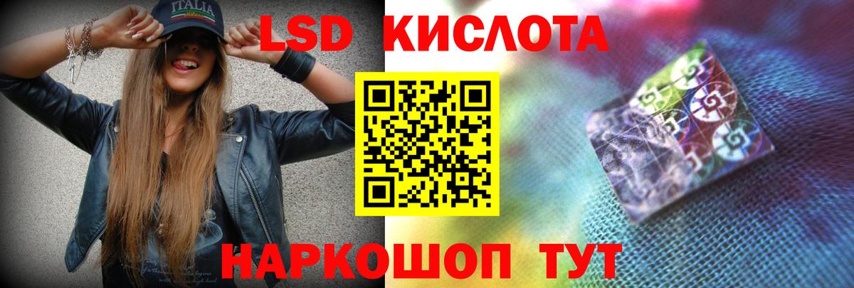 Лсд 25 экстази ecstasy  ЛСД экстази ecstasy  Вход с VPN  Каменск-Шахтинский 