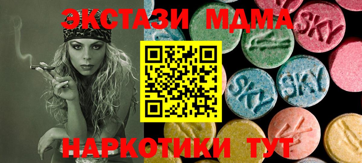 Каменск-Шахтинский  MDMA кристаллы  Вход с VPN 