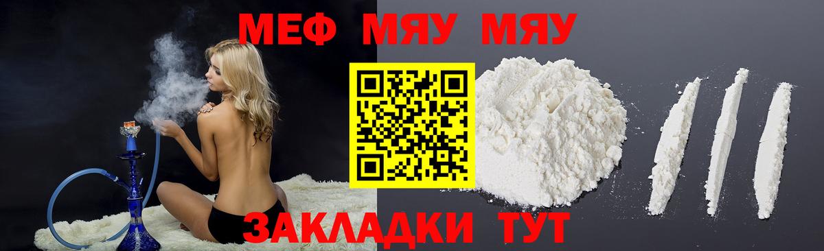 Меф VHQ  Вход с VPN  Каменск-Шахтинский  Мефедрон  Меф кристаллы 