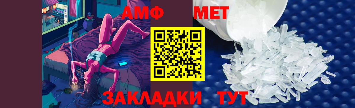 Первитин винт Каменск-Шахтинский