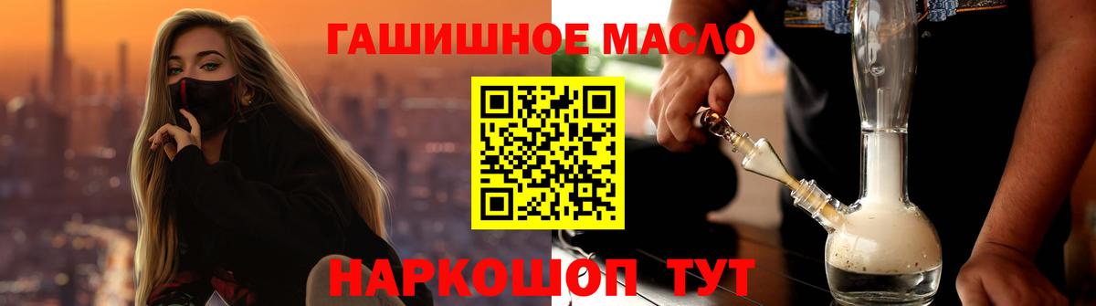 Каменск-Шахтинский  Дистиллят ТГК вейп с тгк  Вход с VPN  Дистиллят ТГК концентрат 