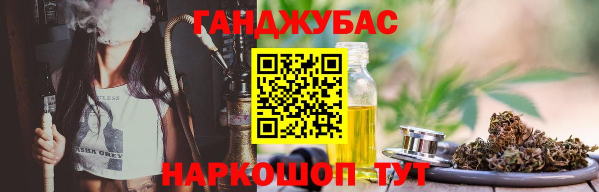 ГАШ  Каннабис  Каменск-Шахтинский  Магазин наркотиков  Мефедрон кристаллы  Вход с VPN  ГАШ 